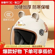 3C认证电动车头盔女士电瓶车冬季安全帽四季通用摩托车半盔男三c