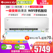 格力u雅两匹2匹一级能效挂式挂机空调50GW/(50521)FNhAb-B1(WIFI)