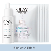 Olay玉兰油淡斑精华第二代淡斑精华液祛斑去黑色素美白提亮