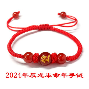 2024年本命年红绳红玛瑙十二生肖手链，男女生情侣款，手串首饰品礼物