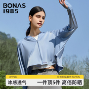 bonas1985高定系列~防晒衣女防紫外线，薄款防晒服