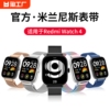 适用红米watch4表带3米兰21磁吸替换金属三珠腕带，小米智能手表redmiwatch4代配件，男女款3青春版潮流数码