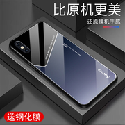 适用小米MIX2s手机钢化玻璃壳MIX2S渐变硅胶全包防摔壳xiaomi创意时尚高级感保护套男女网红情侣个性外壳