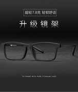 超轻TR90纯钛近视眼镜框男款全框中大脸大框弹性漆镜架配眼镜