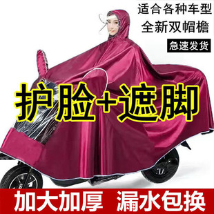 雨衣电动车摩托车面罩成人单人男女士双帽檐，加大加厚雨披双人雨衣