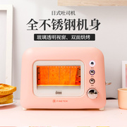 finetek多士炉早餐机迷你烤面包机，家用小型多功能，全自动烤吐司机