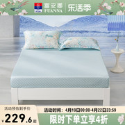 富安娜60s天丝单件床笠夏季床单，床罩床套罩床垫固定套罩防滑床品
