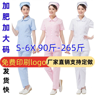 护士服短袖女大码加肥加大200斤分体套装，短款长袖护士工作服