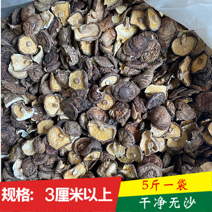 新货西峡香菇干货2500g薄香菇剪脚餐饮饭店黄焖鸡干香菇商用