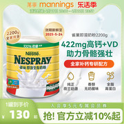 nestle雀巢港版即溶全脂奶粉高蛋白，高钙进口全家营养牛奶粉2200克