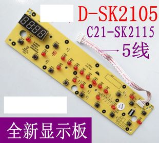 电磁炉显示板按键，电路控制灯板c21-sk2105sk2115配件