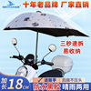 电动车雨伞棚篷可折叠拆卸防晒电瓶车踏板，专用遮阳伞防水雨棚电车