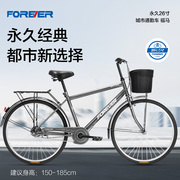 上海永久通勤自行车26寸男女大学生，复古轻便普通代步校园城市单车
