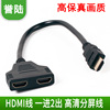 hdmi分配器一进二出一分二hdmi1分2高清线hdmi分频器2.0版