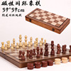 高档磁性国际象棋实木二合一，套装大号儿童木质，折叠棋盘国际跳棋子