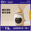 小白熊暖奶器多功能温奶器热奶器奶瓶智能，保温加热消毒恒温器0961