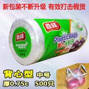 鑫峰食品pe背心保鲜袋保险袋，背心式手提连卷袋塑料袋打结中号