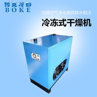 博克冷干机高效冷冻式压缩空气干燥机7立方，空压机适用除水干