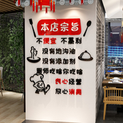 网红饭店墙面装饰品，烧烤串创意农家乐餐饮馆，火锅文化专用贴纸壁画