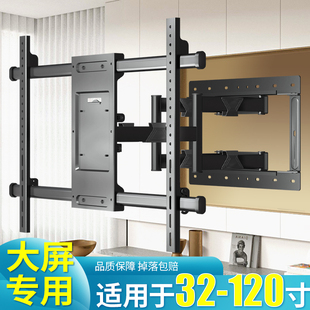 通用电视机伸缩挂架折叠旋转壁挂支架适用于TCL创维55/65/75英寸