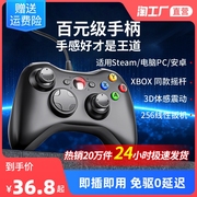 xbox360手柄电脑手柄，one有无线电视usb游戏，ps4手柄steam通用