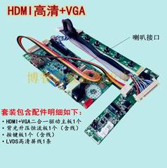 LG 友达 奇美 方17寸-27寸液晶屏用HDMI高清显示器驱动板套装
