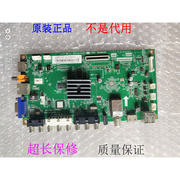 长虹LED39C2080I/39C2000I液晶电视主板JUC7.820.00086623线路板