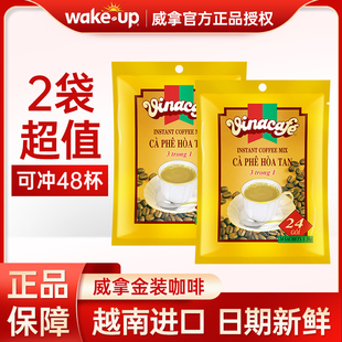 vinacafe/威拿咖啡金装480g三合一咖啡速溶提神越南进口