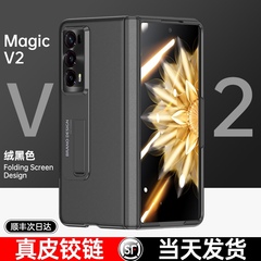 适用于荣耀magicv2手机壳折叠屏Vs2纳帕真皮铰链全包华为magicvs至臻版保护壳男女超薄高级防摔支架