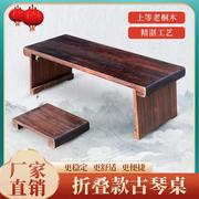 可折叠古琴桌凳便携式实木古典国学桌中式现代仿古茶桌共鸣箱琴桌