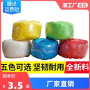 塑料绳子塑料包装撕裂绳子编织袋，打包家用尼龙，捆绑团丝绳扎带耐磨