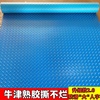 加厚2mm熟胶防滑垫地垫简约牛津防水塑料地毯楼梯，走廊室内满铺垫(满铺垫)
