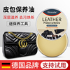 德国皮包保养油真皮去污奢侈品包包护理擦皮衣皮革沙发皮具清洁剂