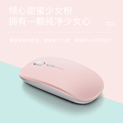 无线鼠标适用华为笔记本充电电脑蓝牙5.0鼠标台式电脑鼠标男女生
