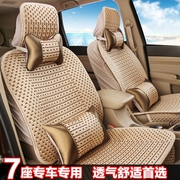 福田风景g5专用座套七座全包围汽车坐垫冰丝四季通用座椅套四季