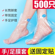 一次性脚膜套足膜套防干裂隔水护理保湿脚保鲜膜套通用脚套足浴套