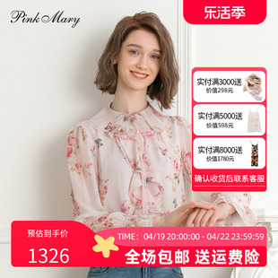 pinkmary粉红玛琍衬衫女士，2023秋季通勤真丝印花上衣pmamw1917