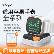 elagowt支架适用于applewatchultra2苹果手表支架s98充电座s7苹果手表，底座se复古创意硅胶配件桌面