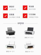 天威兼容惠普802墨盒HP1050 1510 1010 1050打印机hp deskjet 100
