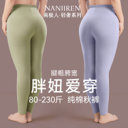 南极人大码秋裤女纯棉薄款全棉加肥加大200斤保暖打底棉毛裤线裤