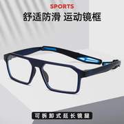 丹阳眼镜防撞运动眼镜框，户外骑行防滑镜框90篮球，眼镜近视眼镜架