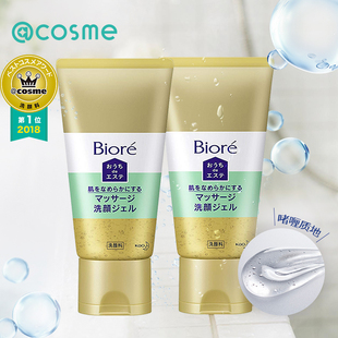 日本花王碧柔cosme大赏毛孔清洁按摩无泡洁面啫喱去黑头150g*2