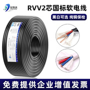 黑白色护套软电线国标两芯铜芯电缆RVV2芯0.75 2.5 4.0平方电源线