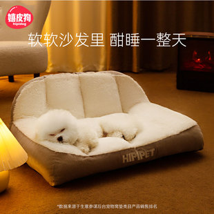 狗窝冬季保暖小型犬泰迪比熊狗狗床四季通用小狗沙发垫子睡觉用品