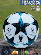 欧冠足球儿童成人5号4号中小学生训练比赛专用球软PU真皮耐磨