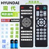 hyundai现代tvb23679无线wifi网络机顶盒子高清播放器遥控器