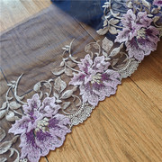 23厘米宽蓝色网边网纱紫色，刺绣裙子蕾丝，花边裹胸内衣围巾护腕辅料