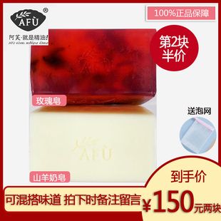 阿芙玫瑰/山羊奶手工皂玫瑰皂650g 可切6块 清洁肌肤洁面皂精油皂