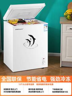 小冰柜家用冷冻小型的100升大容量，迷你家庭节能单冷柜(单冷柜)冰箱