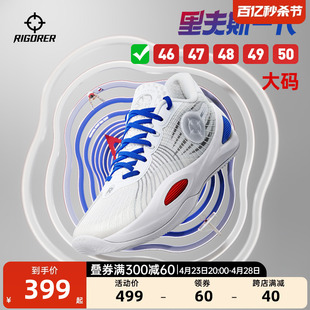 AR1升级版丨准者里夫斯一代世界杯篮球鞋低帮大码男专业运动鞋